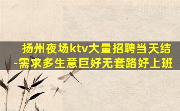 朝阳夜总会招聘